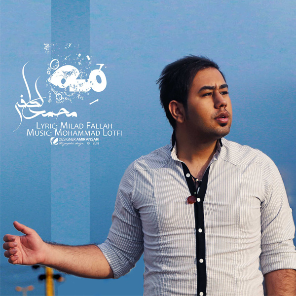 دانلود آهنگ مه